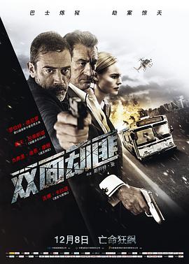 《闵勇》高炉仰拍剧照